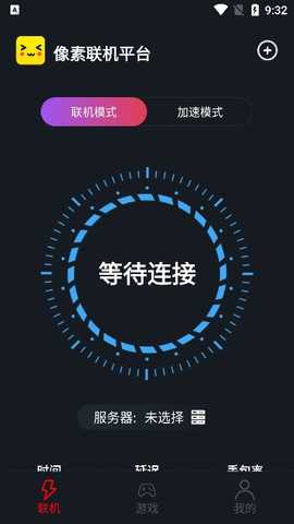 像素联机下载最新版本