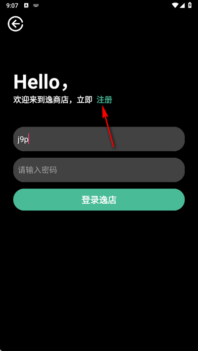 逸商店手表版
