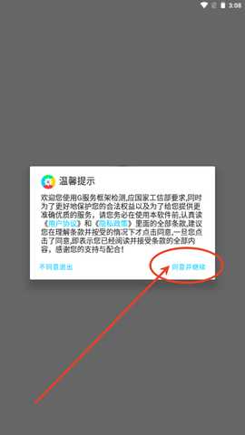 G服务框架检测