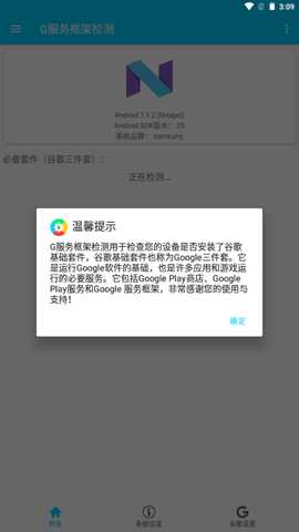 G服务框架检测