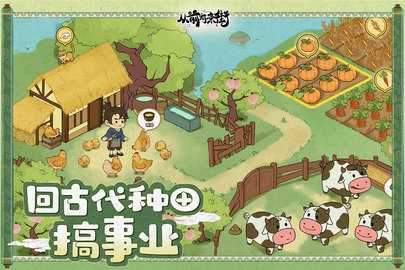 从前有条街0.1折 2.4 安卓版 1