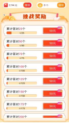 点点有宝 4.0.0.1 红包版 1