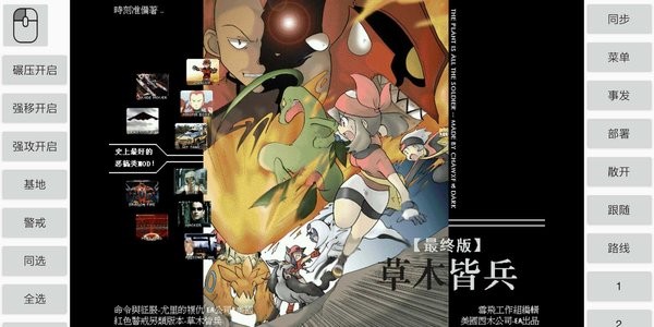红色警戒2草木皆兵最终版 3.5.0 安卓版 2