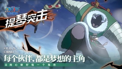 航海王壮志雄心 1.130.1 安卓版 3