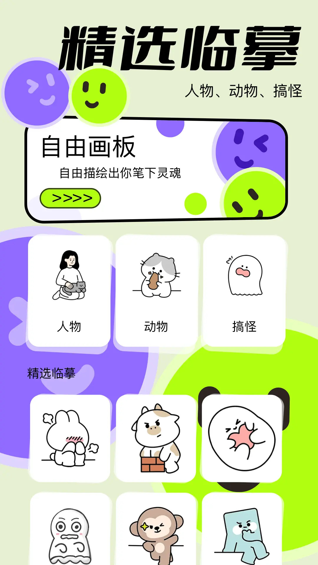 多漫吧 1.17 官方版 1