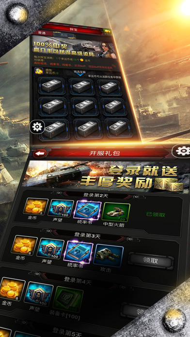 红色警戒单机版 1.7.3 安卓版 1