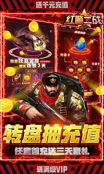 红警二战 1.7.3 手机版 2
