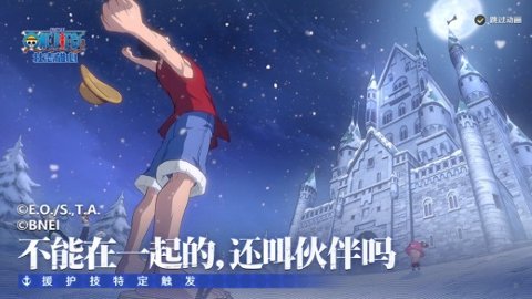 航海王壮志雄心 1.130.1 安卓版 2