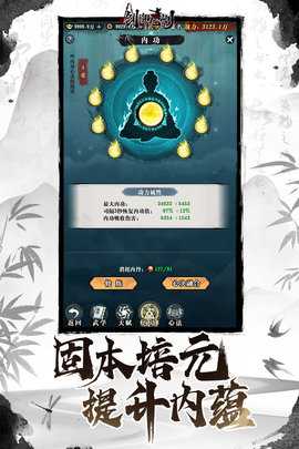 剑御九洲红包版 1.4.0 官方版 2