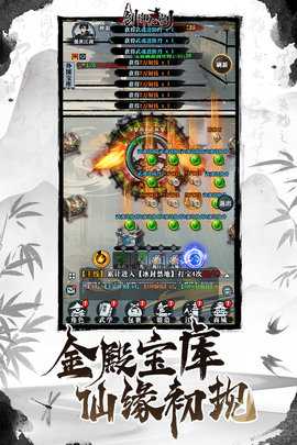 剑御九洲红包版 1.4.0 官方版 1