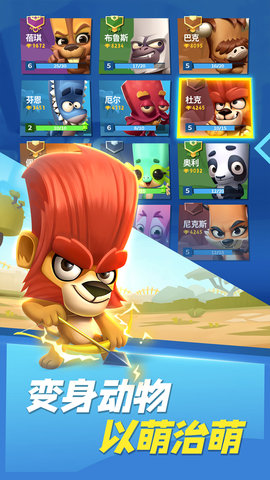 zooba动物王者 4.30.2 官方版 1