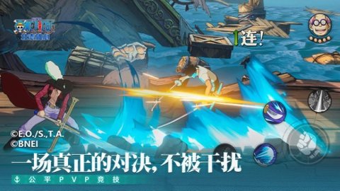 航海王壮志雄心 1.130.1 安卓版 4