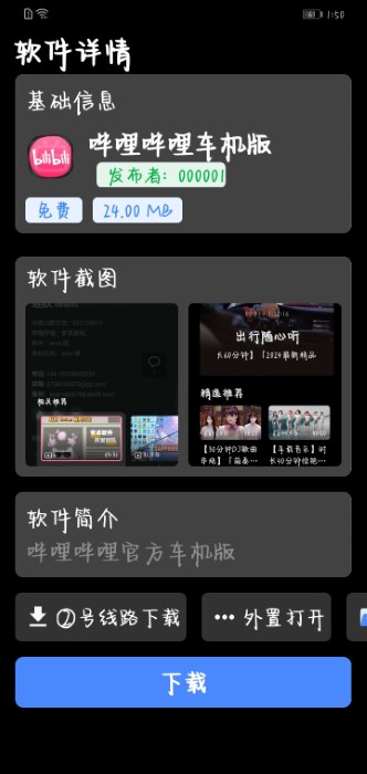 逸商店手表版 1.3.8 最新版 2