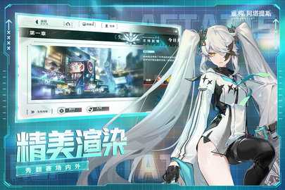 重构阿塔提斯九游 4.0.0 手机版 3