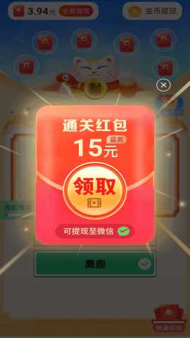 点点有宝 4.0.0.1 红包版 3
