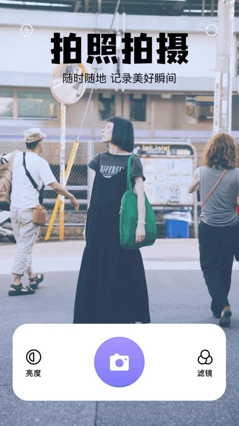 viggle 1.2.7 官方版 0