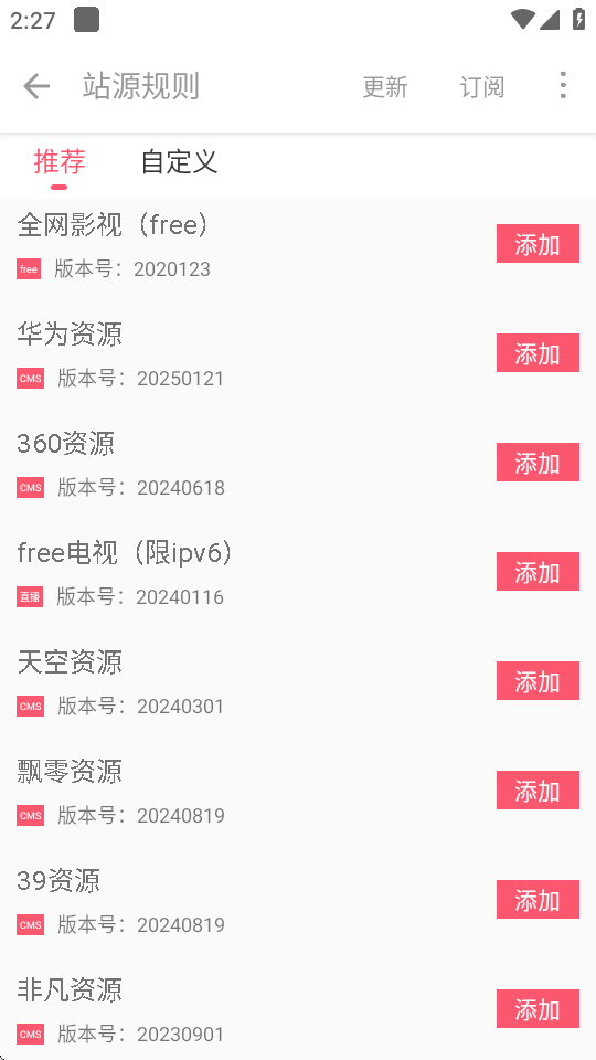free电视剧软件 3.5.1 安卓版 0