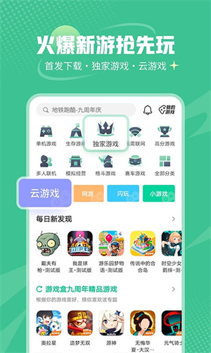 4399游戏店 8.8.0.24 官方版 1