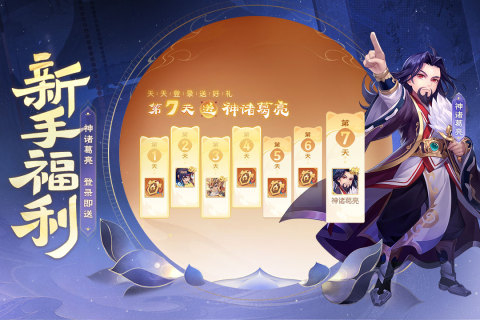 欢乐三国杀内购免费版 2.2.1 最新版 1