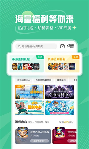 4399游戏店 8.8.0.24 官方版 2