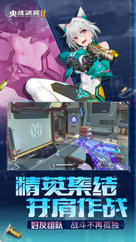 火线精英2九游版 1.2.0.374133 官方版 2