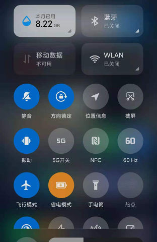 miui帧率开关 v1.0.2 安卓版 3