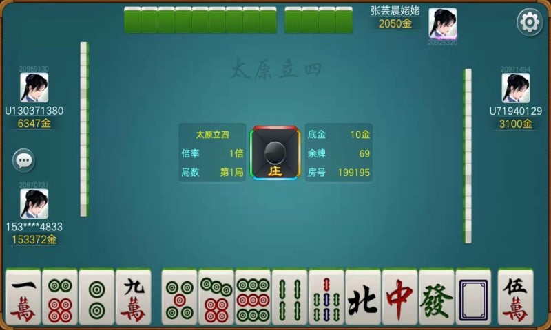太原立四麻将手机版 7.6 最新版本 1