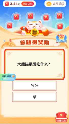 点点有宝 4.0.0.1 红包版 2