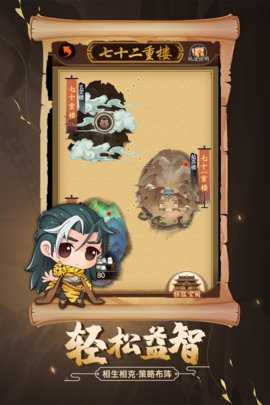 剑侠传奇九游版 2.2 最新版 3