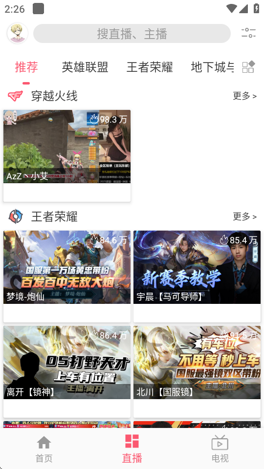 free电视剧软件 3.5.1 安卓版 3