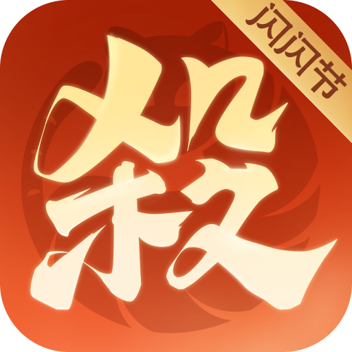 欢乐三国杀内购免费版