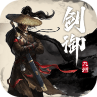 剑御九州九游