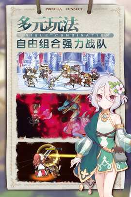 公主连结内购版 8.1.0 最新版 3