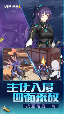 火线精英2九游版 1.2.0.374133 官方版 4