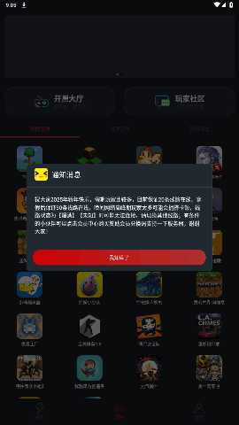 像素联机会员免费版 1.9.9 免费版 3