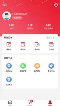 元易宝 2.2.5 最新版 4