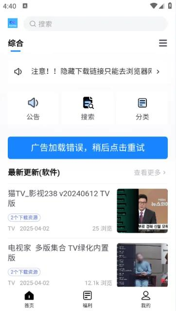 applnn客户端