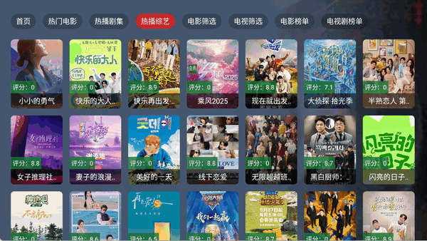 短笛TV 1.0.0 最新版 3