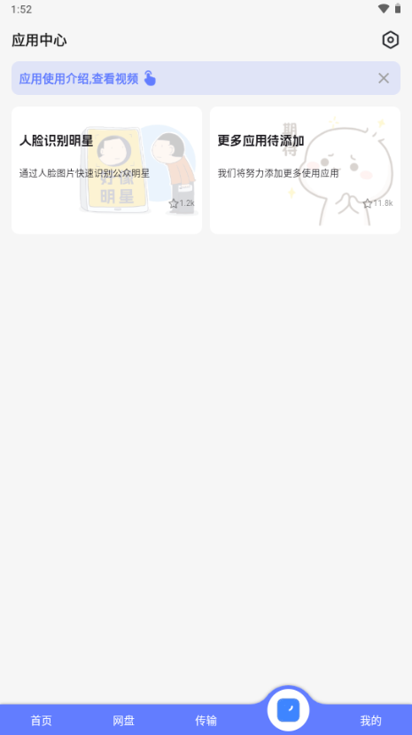 乐享云盘 v1.0.4 官方版 2