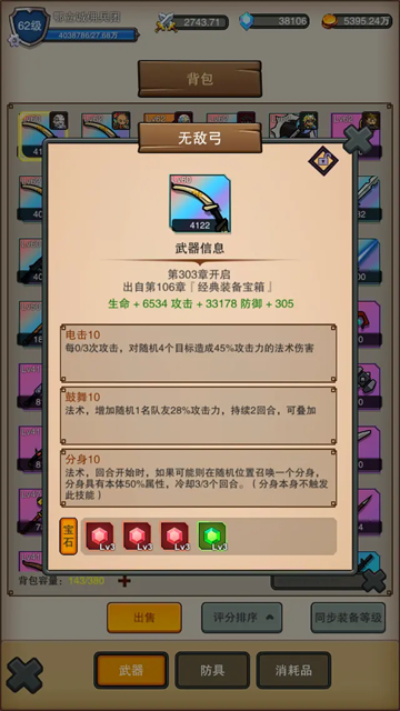 佣兵之旅游戏 v1.1.1 安卓版 2