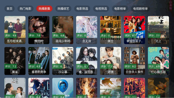 短笛TV 1.0.0 最新版 1