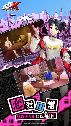 P5X手游 1.4.1 最新版 3