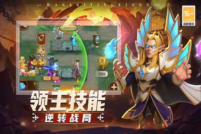 顽石英雄变态版 12.0.01 安卓版 1