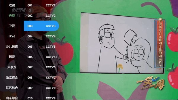 短笛TV 1.0.0 最新版 4