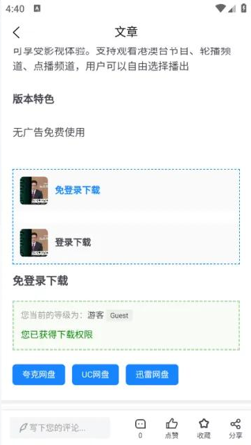 applnn客户端 v1.0.7 最新版 2