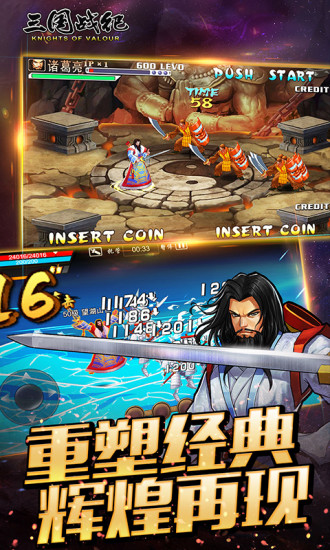 三国战纪119手机版 0.14.89.1 安卓版 1