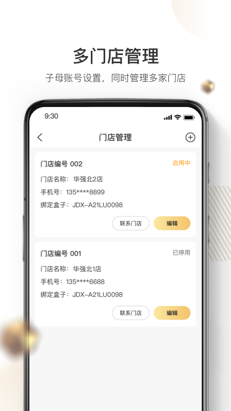 机大侠回收商版app 2.27.0 安卓版 1