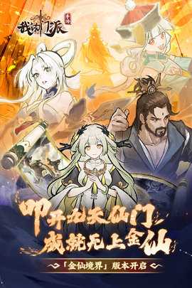 我的门派九游 1.0.5 官方版 2