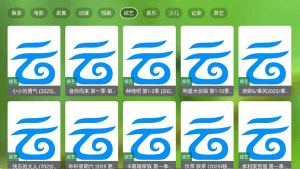 李大湿tv版 v2.7.7 最新版 0