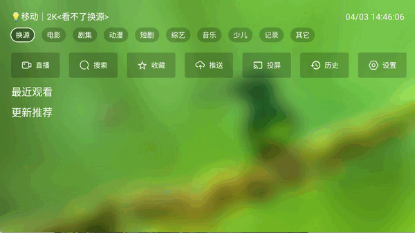 李大湿tv版 v2.7.7 最新版 3